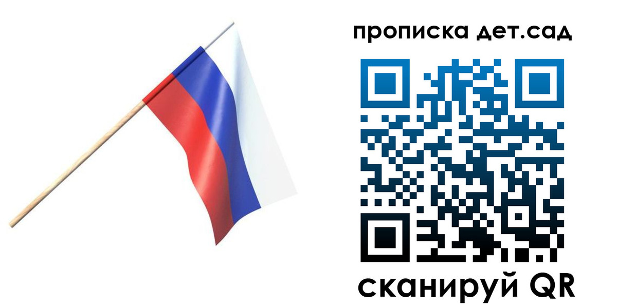 прописка в Гудермесе