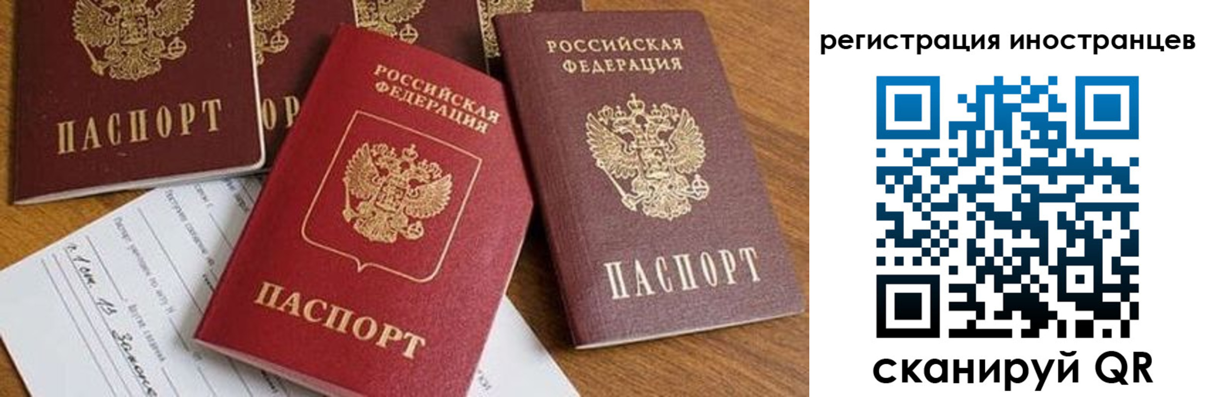 временная регистрация для всех в Гудермесе