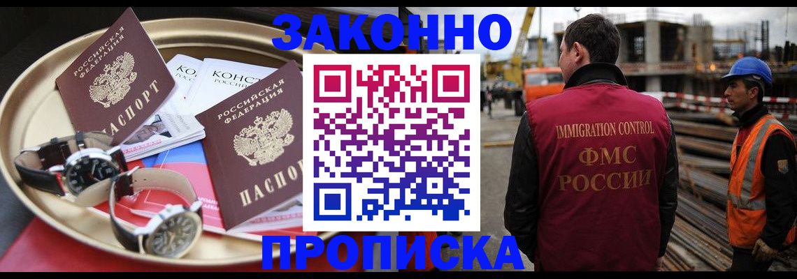 временная регистрация для школы в Гудермесе