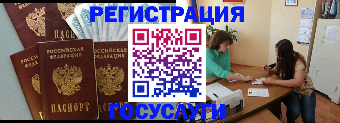 регистрация в Гудермесе