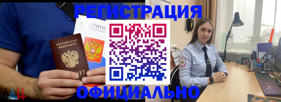 где прописаться в Гудермесе